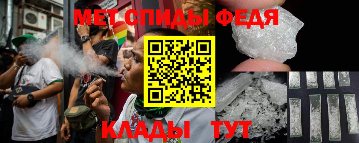 Волгодонск  Амфетамин Premium  Вход с VPN 