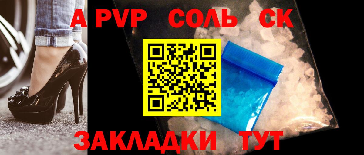 A-PVP СК КРИС  А ПВП VHQ  Волгодонск  Вход с VPN 