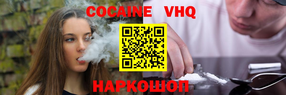 COCAIN Боливия Волгодонск
