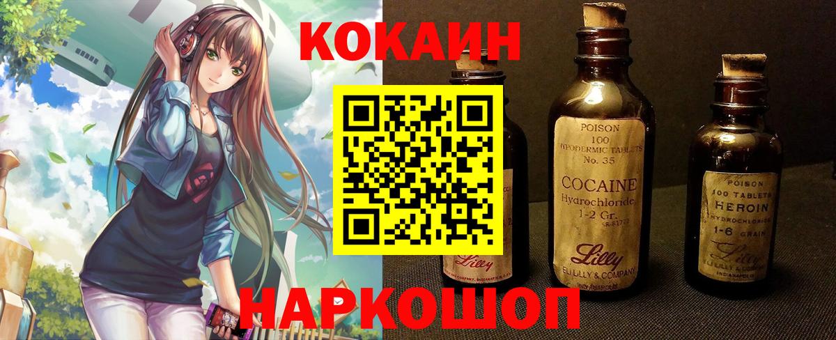 Cocaine Боливия  COCAIN  Cocaine VHQ  Волгодонск  Вход с VPN 