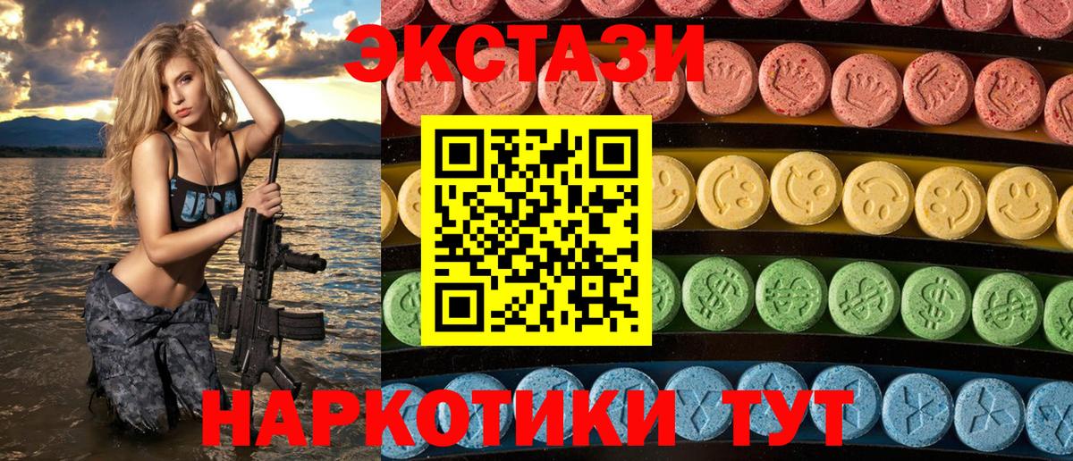 Экстази 280мг  Экстази mix  Волгодонск  Экстази  закладки  Вход с VPN 