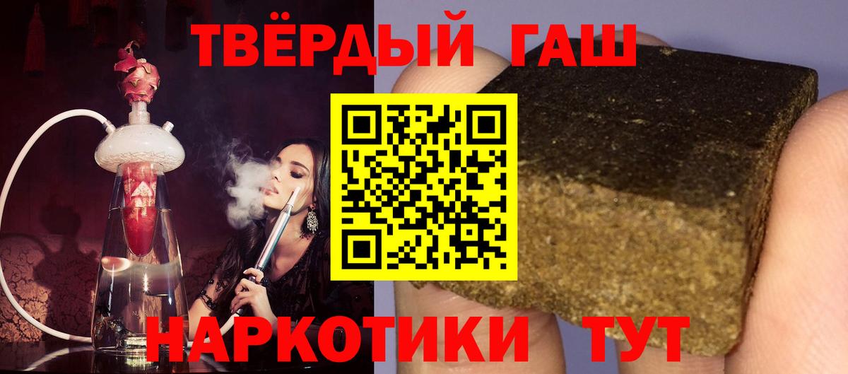 ГАШИШ Ice-O-Lator  Гашиш Изолятор  ГАШ  Вход с VPN  Волгодонск 