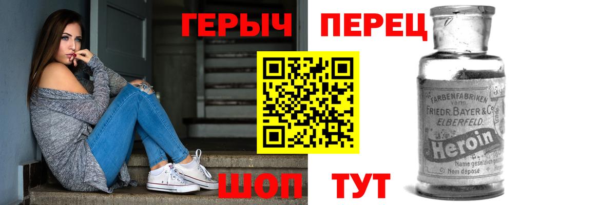 ГЕРОИН гречка Волгодонск