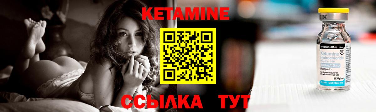 Кетамин VHQ  Вход с VPN  darknet клад  Волгодонск 