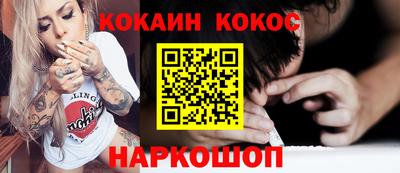 кокаин VHQ Братск