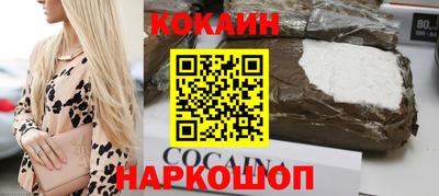 кокаин VHQ Братск