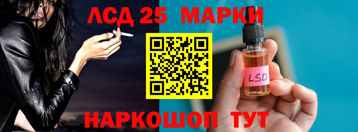 LSD-25 экстази кислота  ЛСД экстази  Волгодонск  ЛСД экстази кислота  Вход с VPN 