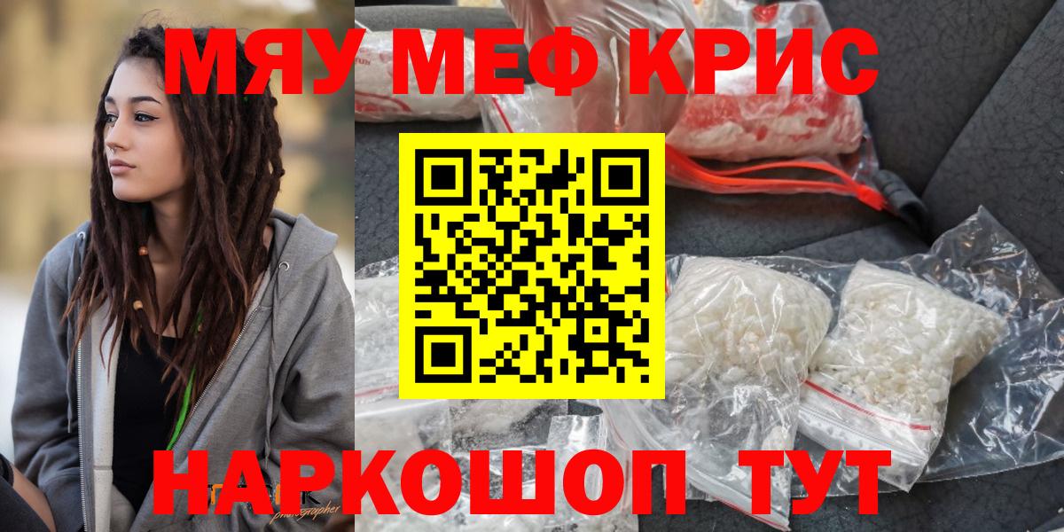 Меф  Волгодонск