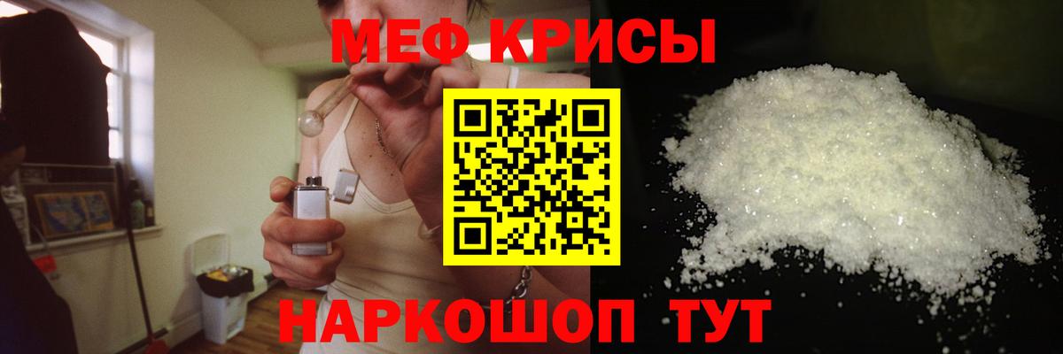 Волгодонск  МЯУ-МЯУ кристаллы  Меф  Вход с VPN 