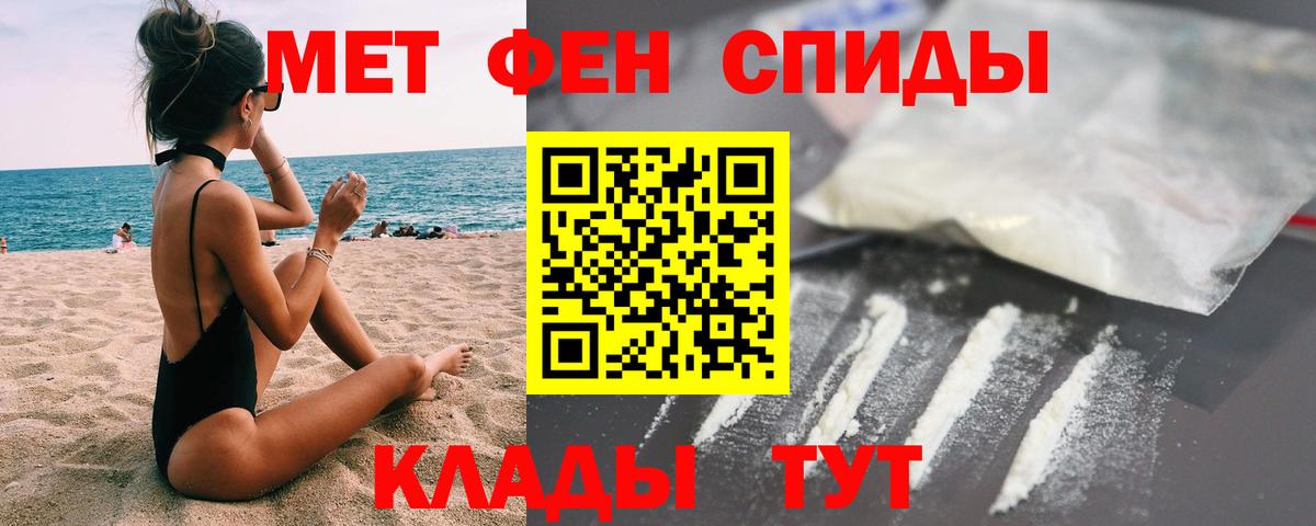 Метамфетамин винт Волгодонск