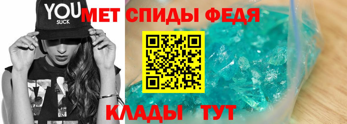 Метамфетамин винт  Вход с VPN  Волгодонск 