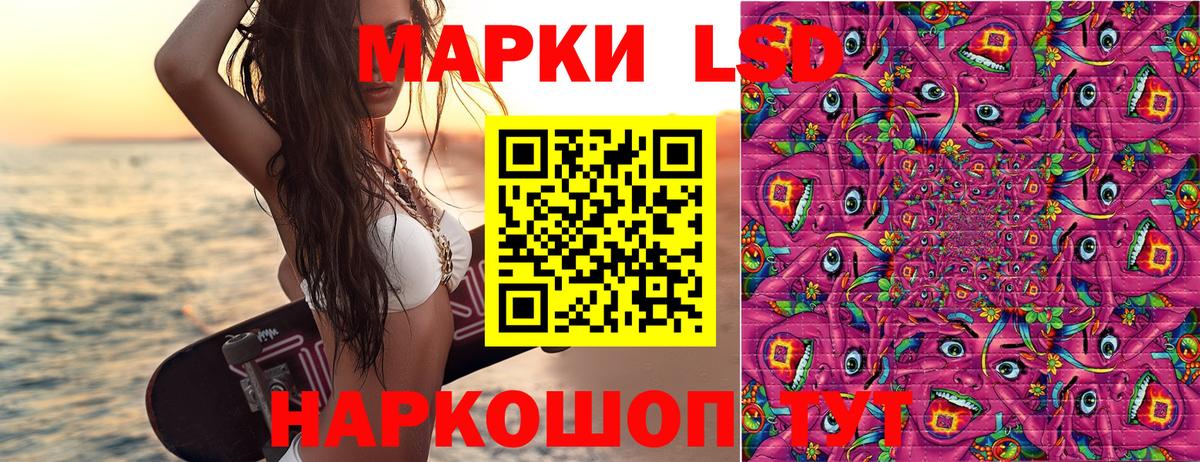 Волгодонск  Марки NBOMe  Вход с VPN  Марки 25I-NBOMe 1,8мг 